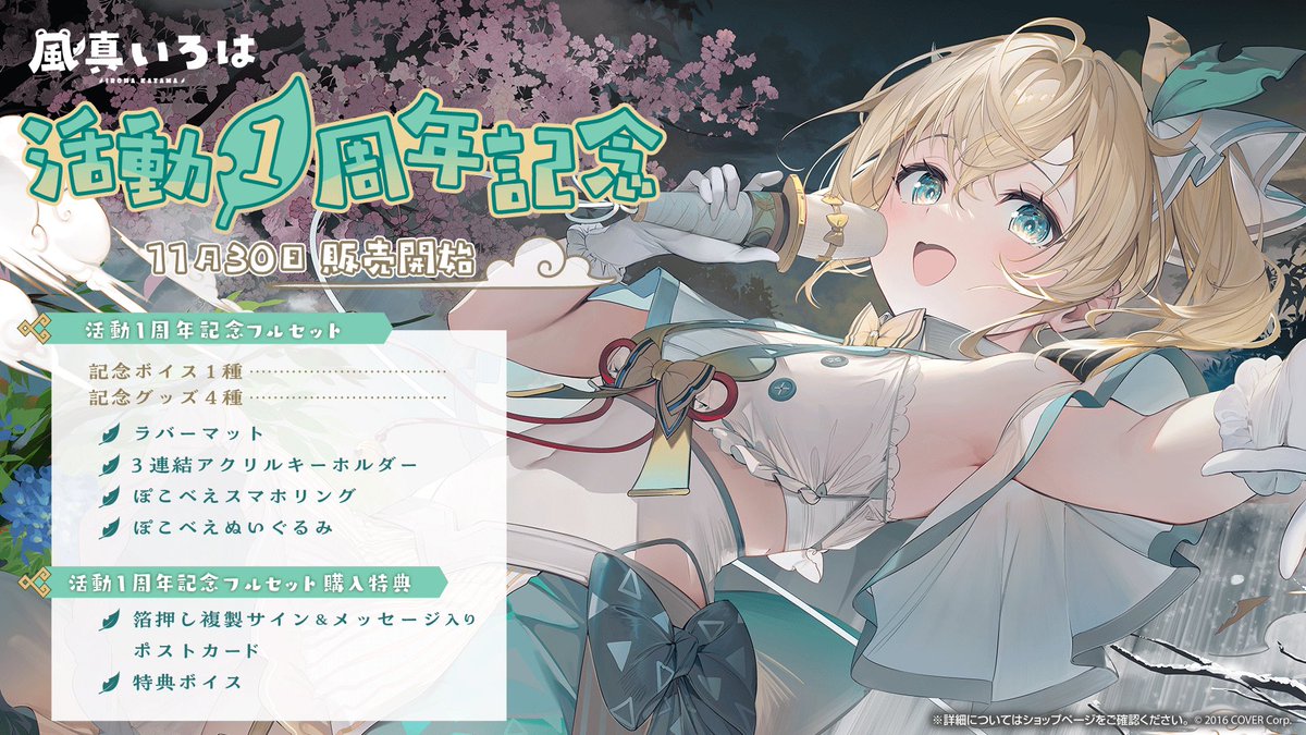 🍃1周年記念グッズ情報🍃 💚ママ殿描き下ろしラバーマット