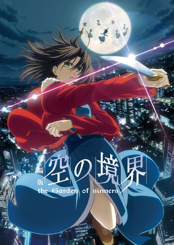 ポスターTYPE-MOON「劇場版 空の境界 販促 告知 B2ポスター PO31344 空
