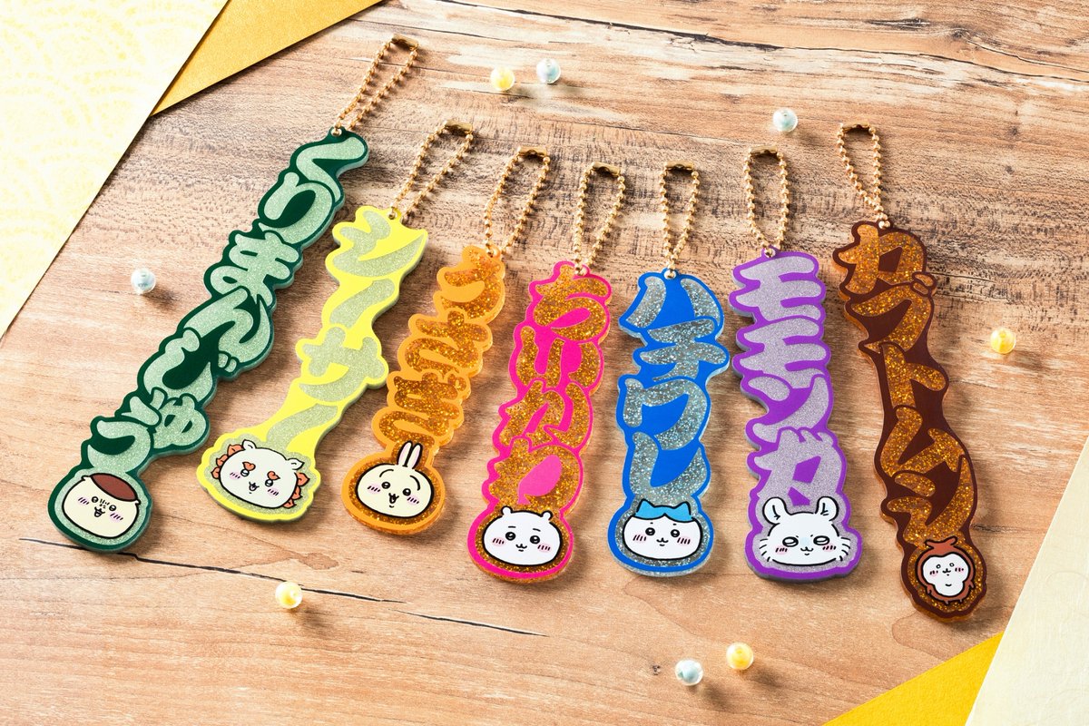 🚉11月23日 新発売🚉 『おなまえダイカットアクリルキーホルダー