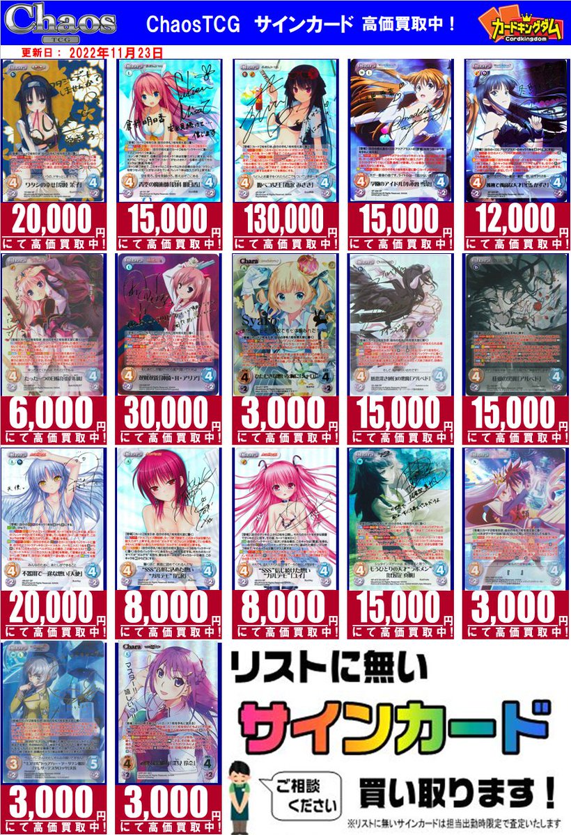 ChaosTCG@CK秋葉原駅前店 (@ck_akiba_chaos) / Posts / X