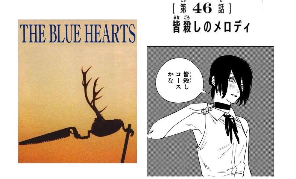 レゼ編の第44話、第46話はTHE BLUE HEARTSの風船爆弾（バンバンバン