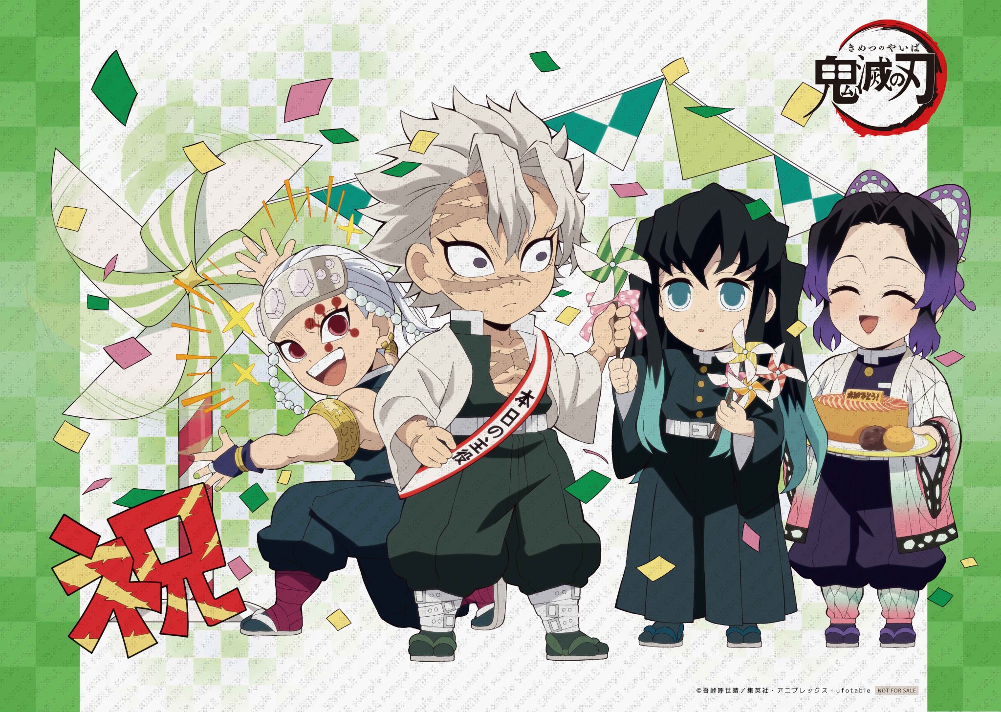 鬼滅の刃 ダブルチャンス ポスター 慶蔵 お裾分け 鬼滅の刃 ダイニング W