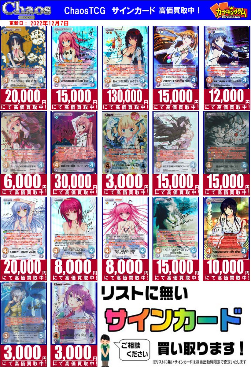 ChaosTCG@CK秋葉原駅前店 (@ck_akiba_chaos) / Posts / X