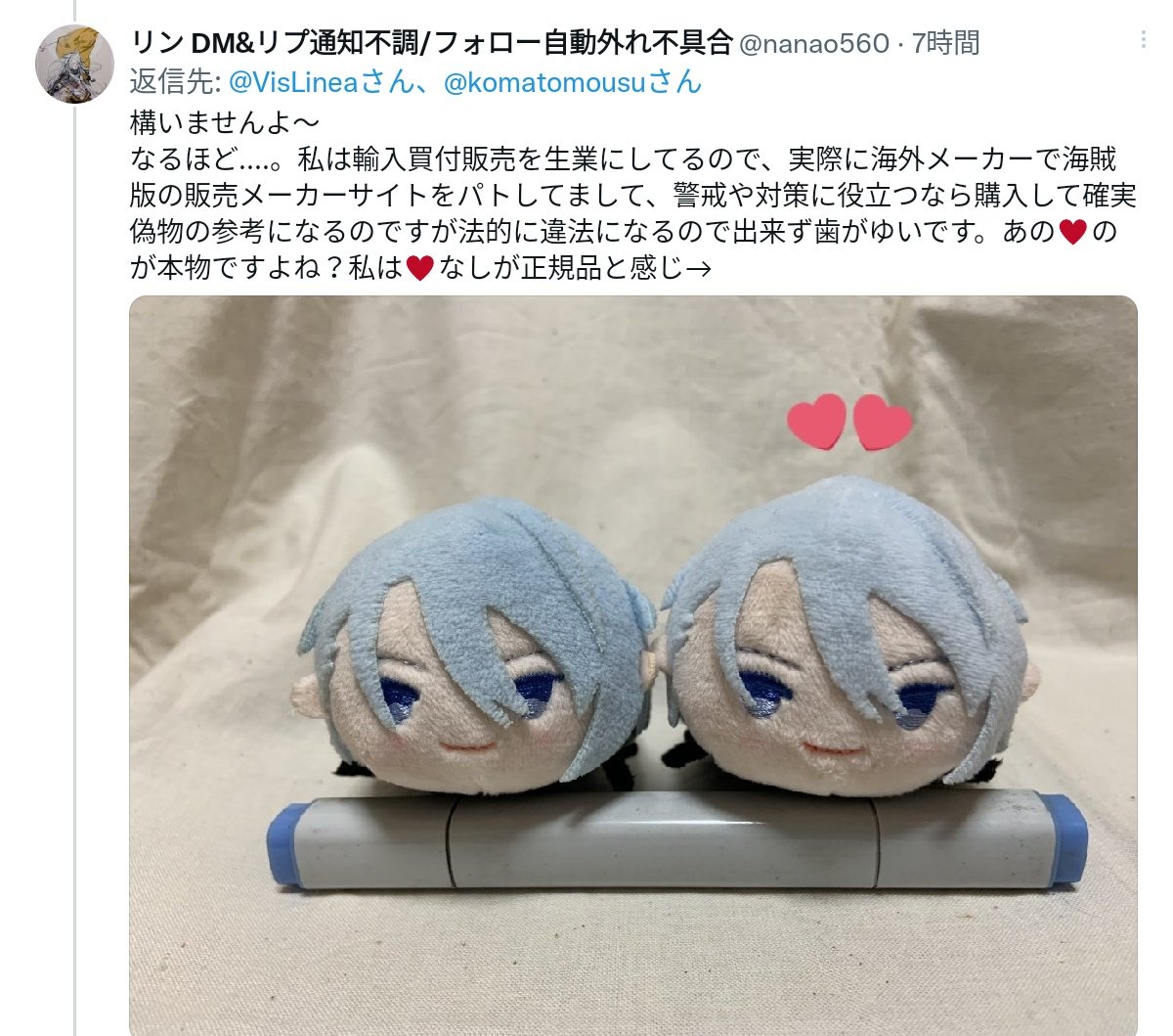 注意喚起させて下さい 刀剣乱舞 もちもちマスコット もちマス 海賊版