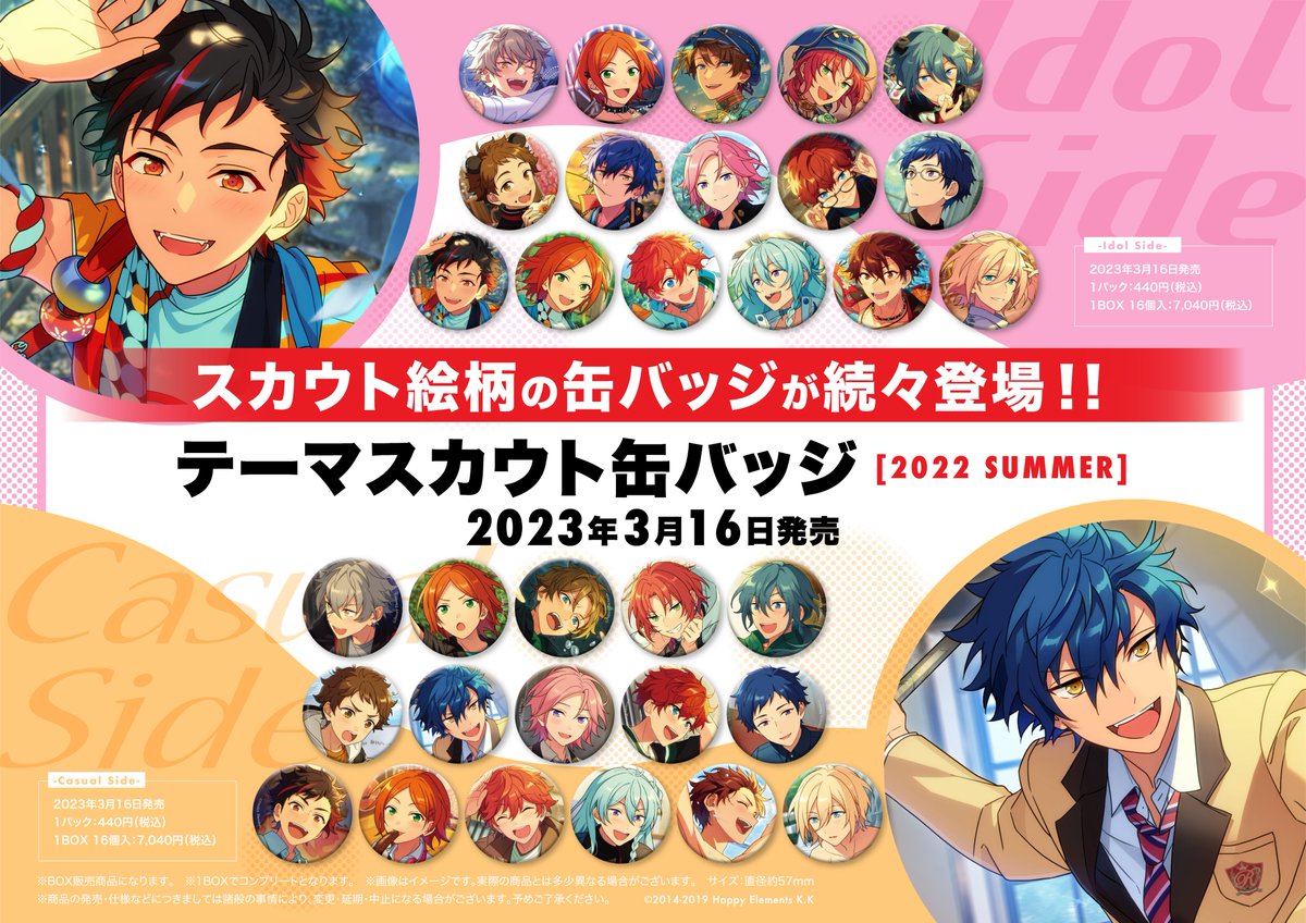 瀬名泉 テーマスカウト缶バッジ 幼少期 瀬名泉 テーマスカウト缶バッジ