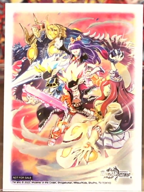 デュエルマスターズ】DM22-SP2 「轟炎の竜皇」暴竜爵からの招待状特典