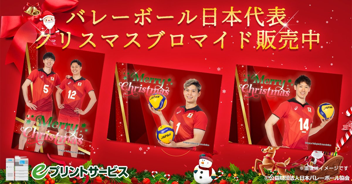 グッズ情報】 日本代表のブロマイド写真📸がコンビニ🏪で購入できる