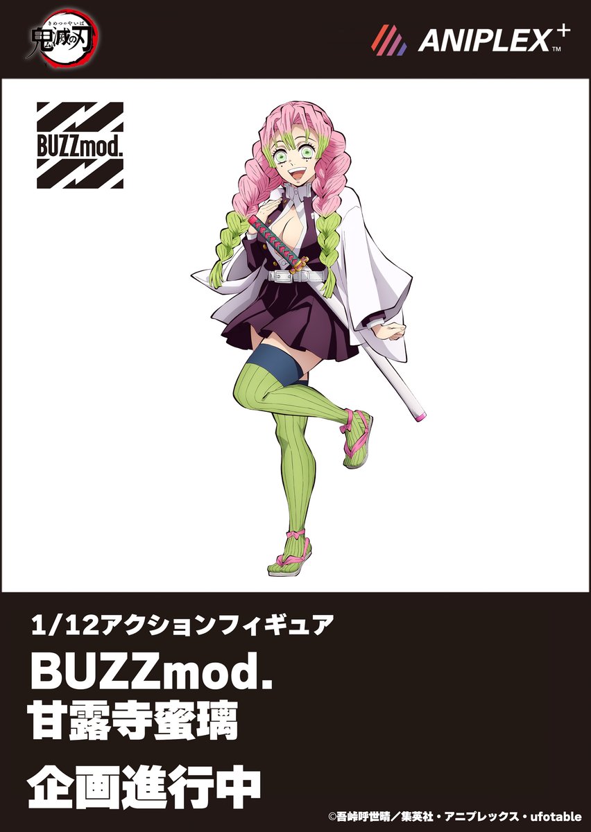 ジャンプフェスタ 2023展示情報】 飾ってるだけじゃ、もったいない。1