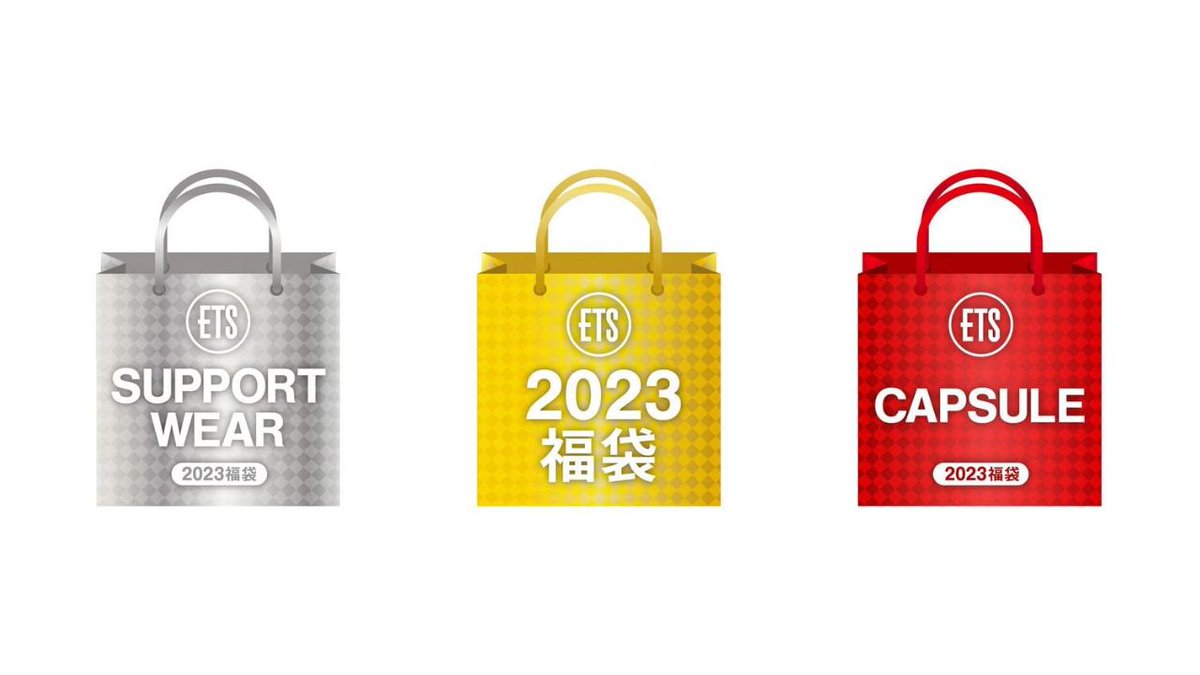 2023年福袋発売決定🎉 毎年恒例のアーティストグッズ福袋に加え、今年