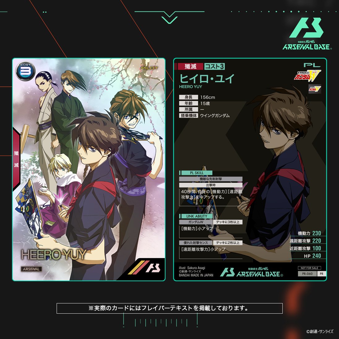 ⛄ウィンターフェスティバル2022-2023⛄ 【新カード紹介】 #アーセナル