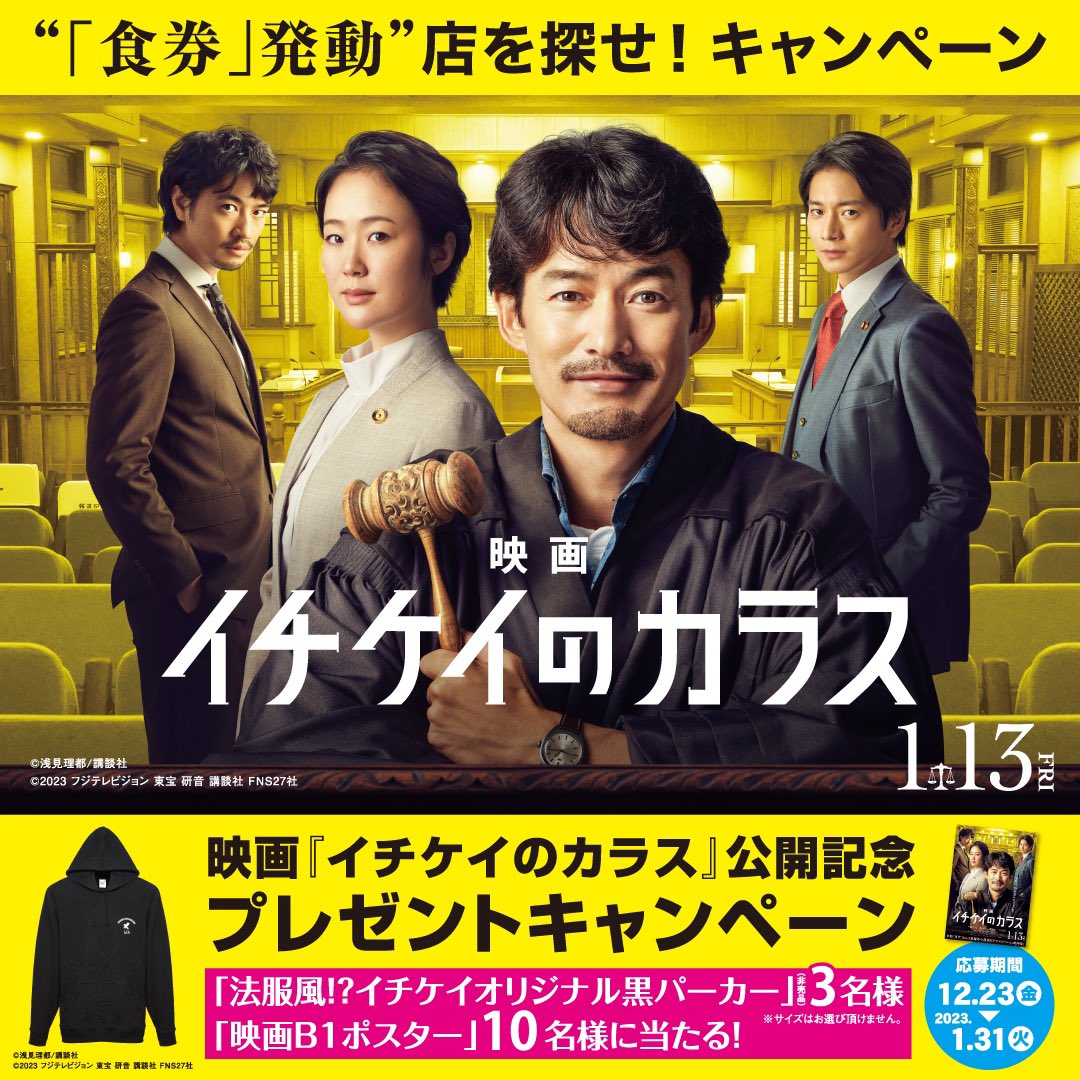 キャッスルファンタジア〜聖魔大戦 販促宣伝用非売品ポスター