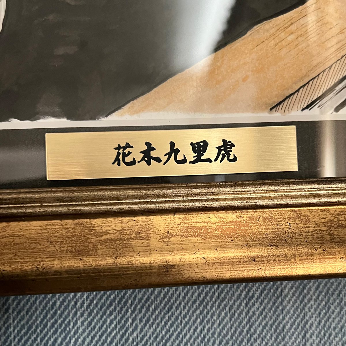 運営 額、イラストサイズ共にスケールアップしての登場となる髙橋ヒロシ