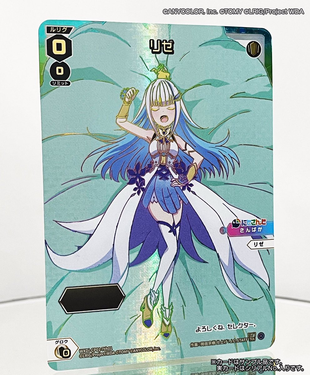 🌈🕒コラボパック】 「にじさんじDIVA」収録カード情報❗️ ＜初回生産