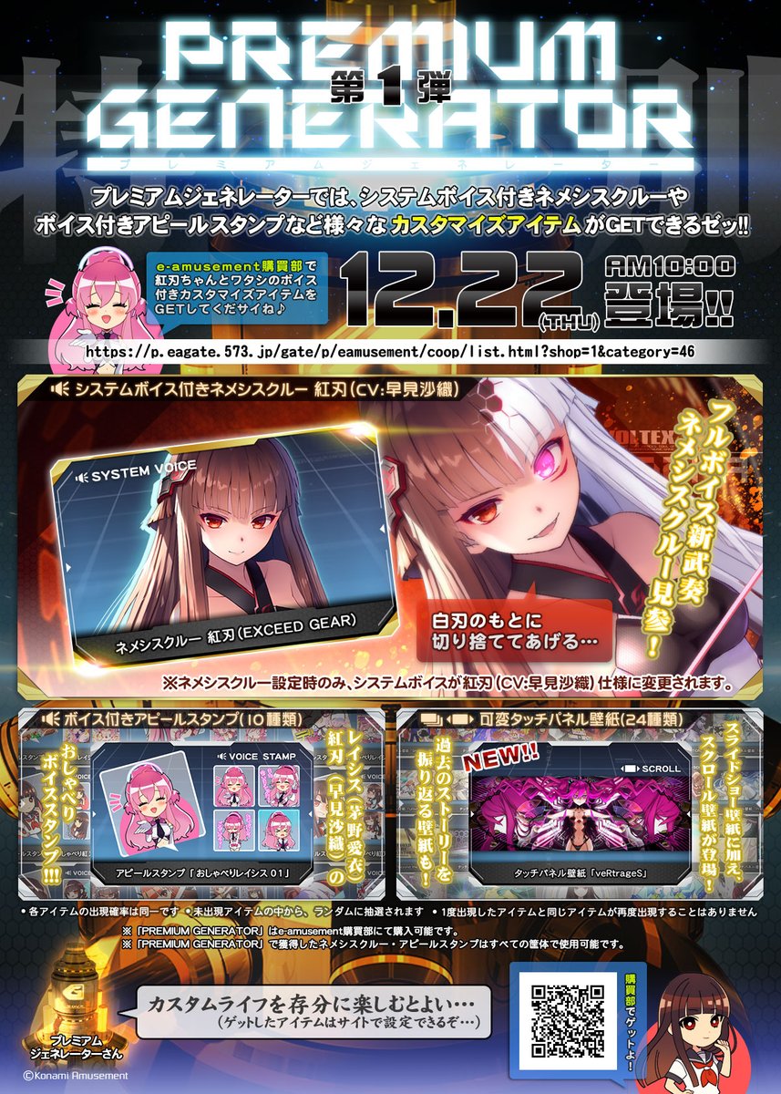 カードコネクトe-amusement pass SOUND VOLTEX 紅刃 Amazon.co.jp: 666 紅刃 e-amusement pass : おもちゃ