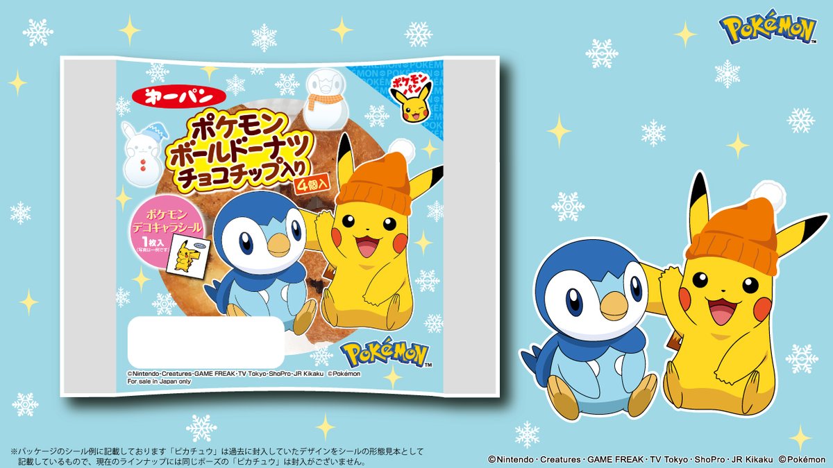 公式】プロジェクトポッチャマ💙 (@prj_pochama) / Posts / X