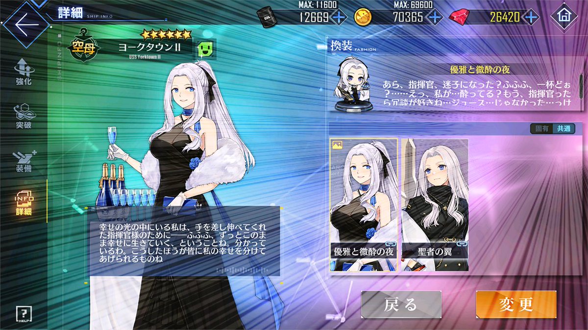 Tips】 一部着せ替えは、条件さえ満たせば同名艦船でも適用できます