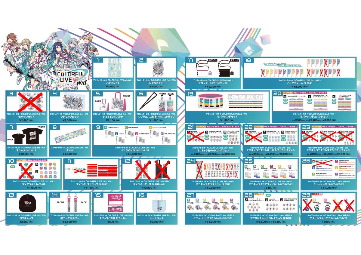 セカライ 2nd 当日物販売情報📢 ・24番 初音ミク ミニキャラ