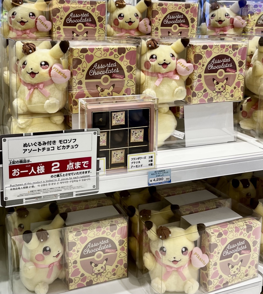 バレンタインチョコ モロゾフピカチュウはオスでした #ポケモンセンター