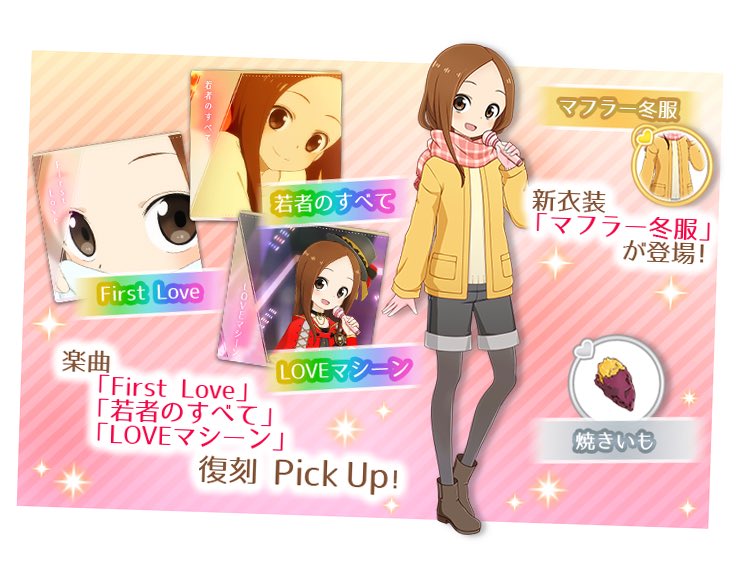 からかい上手の高木さん キュンキュンレコーズ」 (@takagi3_kyun