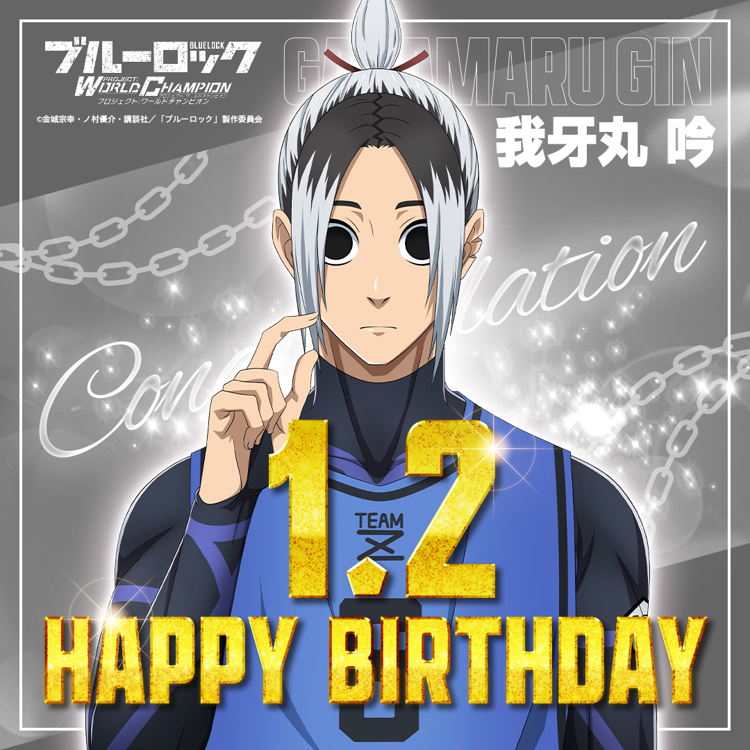 我牙丸吟生誕祭2023 1月2日は #我牙丸吟 の誕生日🎊🎊 表情の変化に