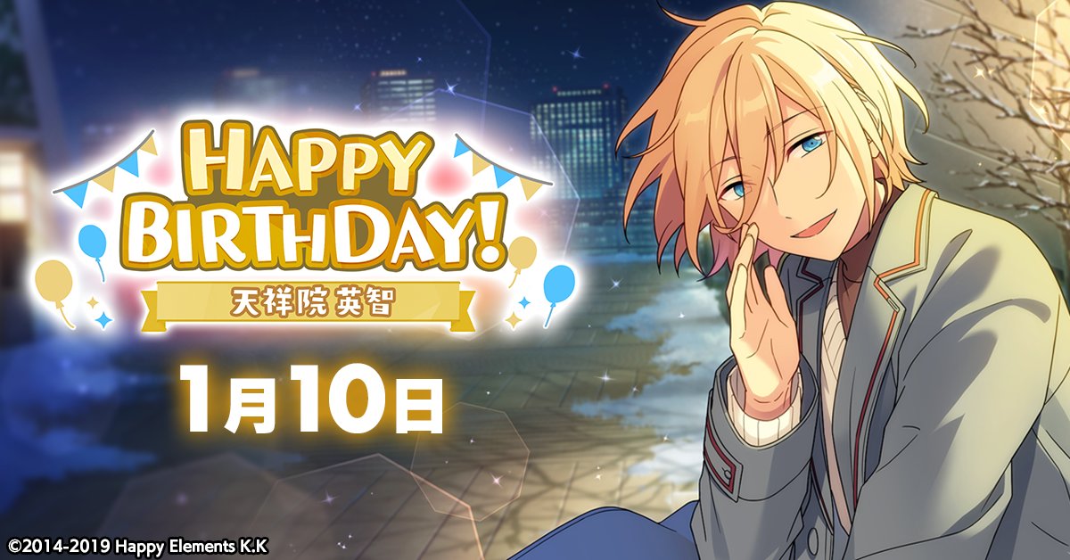 誕生日のお知らせ】 本日、1月10日は STARMAKER PRODUCTION所属