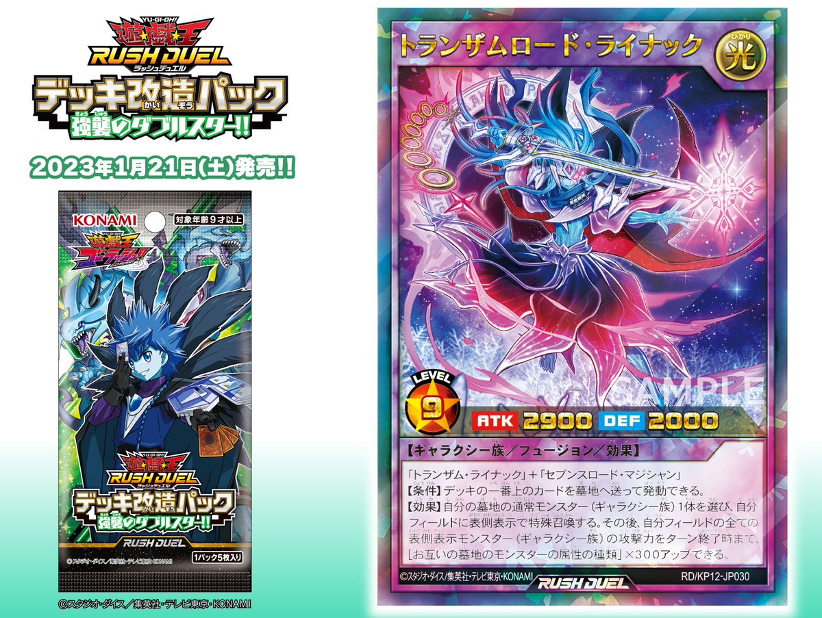 🟩 🟩 🟩 🟩 デッキ改造パック 強襲のダブルスター!! 🟩 🟩 🟩 🟩 ユウ