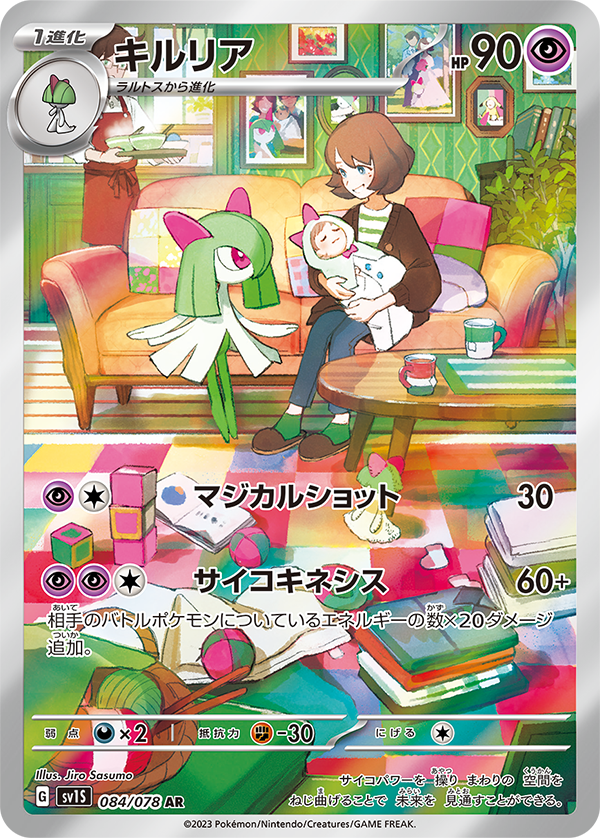 本日発売のポケモンカード 拡張パック【 #スカーレットex 】収録