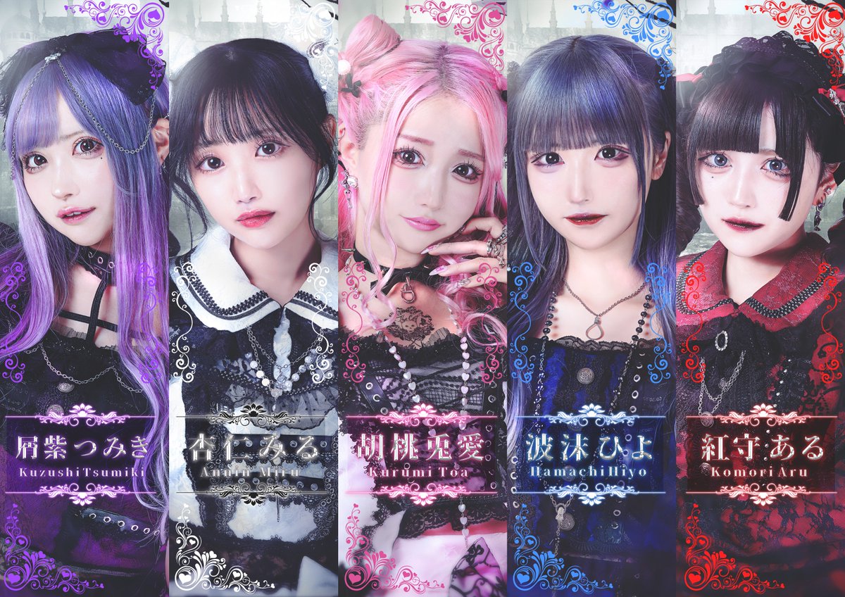 集合ヴィジュアル公開 】 ♦︎メンバー♦︎ 胡桃兎愛 【PINK