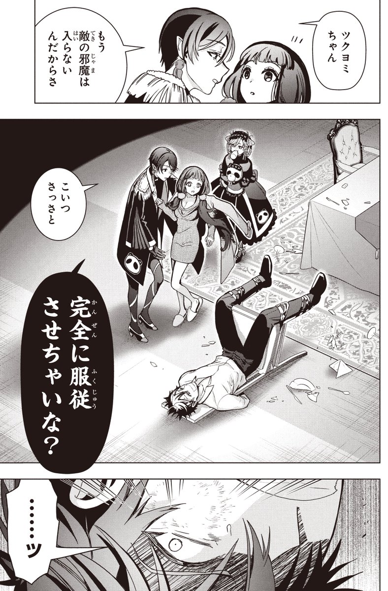 僕の呪いの吸血姫」最新17話が本日発売の少年ガンガンに掲載いただい