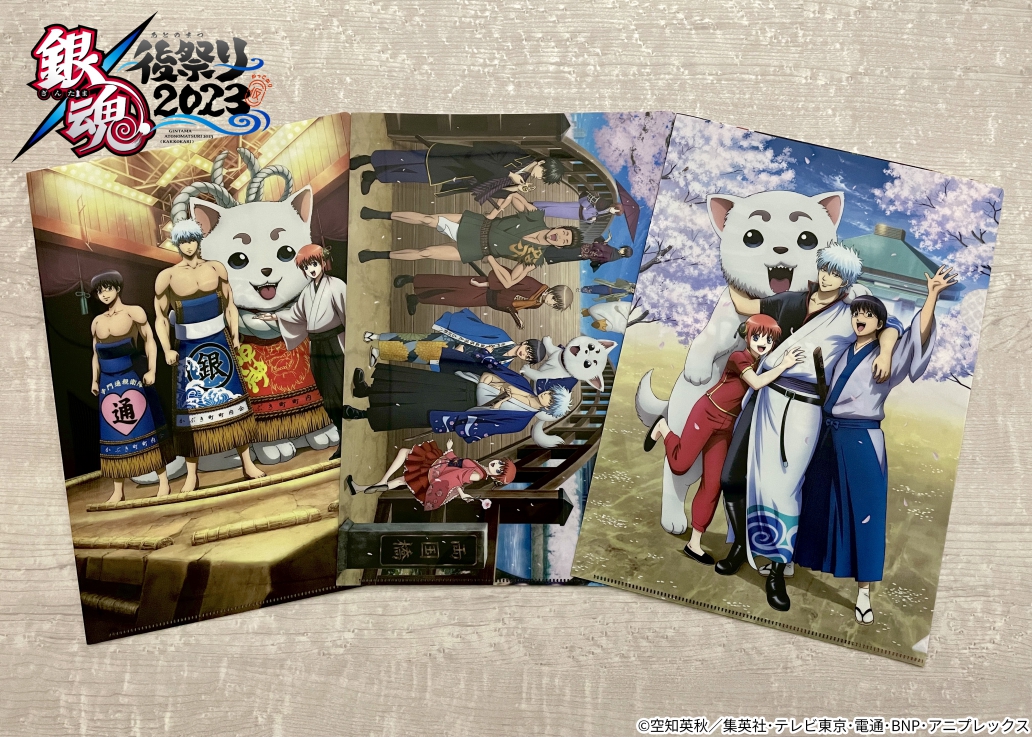 銀魂後祭り2023（仮）】 イベントグッズ紹介：クリアファイル 歴代の
