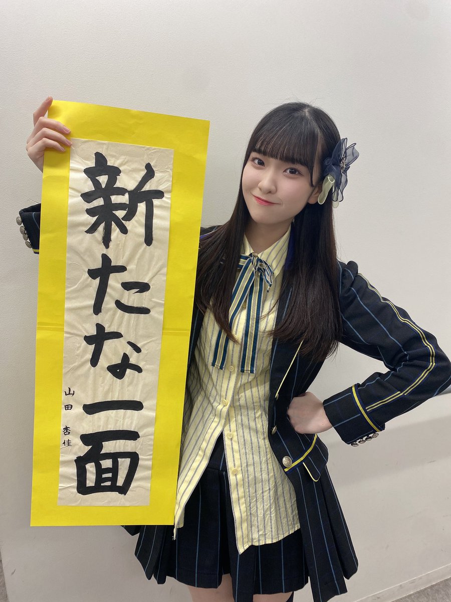 ニアジョイ特別追加公演2023 ありがとうございました👑♡ 駆けつけて