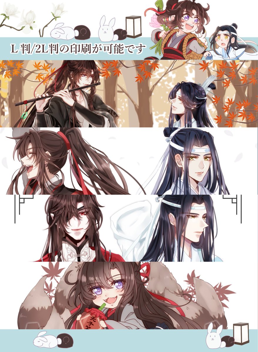 魔道祖師ネットプリントのお知らせ】 ローソン/ファミリーマート