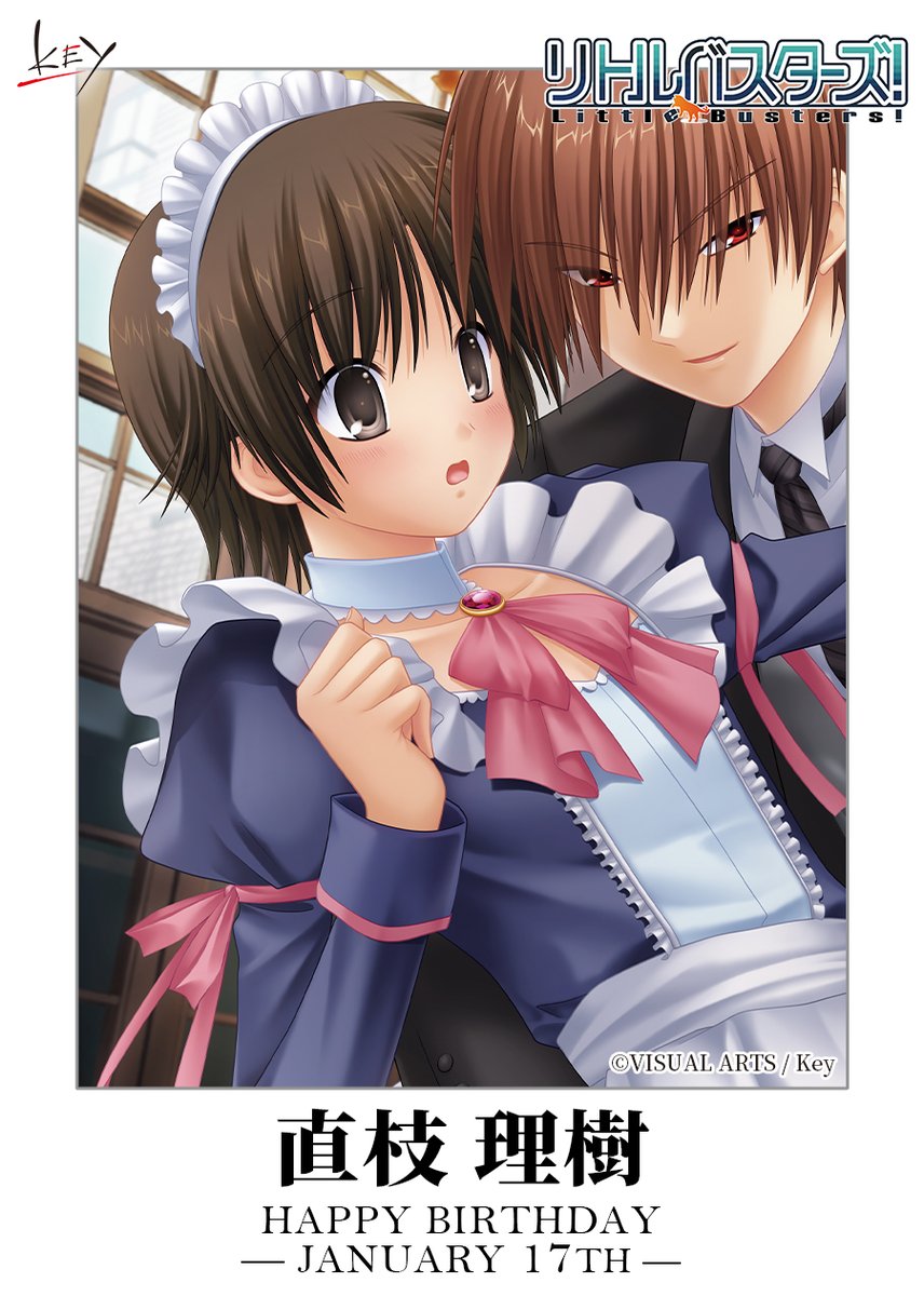 Happy Birthday】 本日1月17日は、直枝 理樹くんの誕生日です
