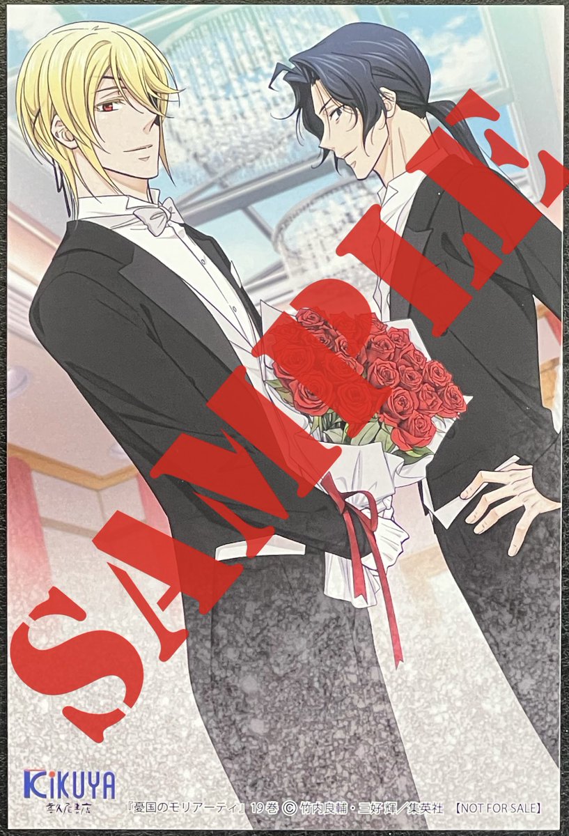 素晴らしい特典イラストカードが付きます！ #三好輝 先生 #竹内良輔