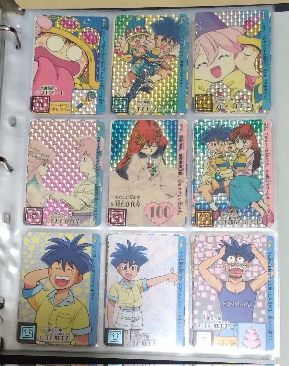 やーっと！ まじかるタルるートくんカードダスPart1コンプできた