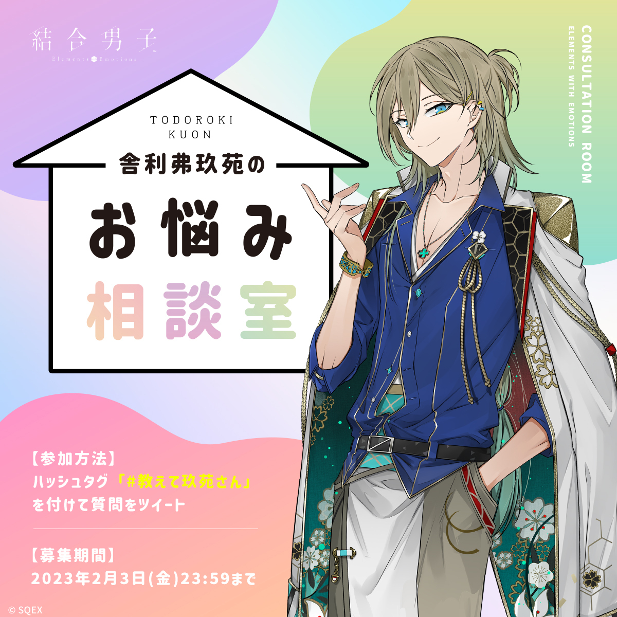 結合男子アニカフェ缶バッジ舎利弗 玖苑