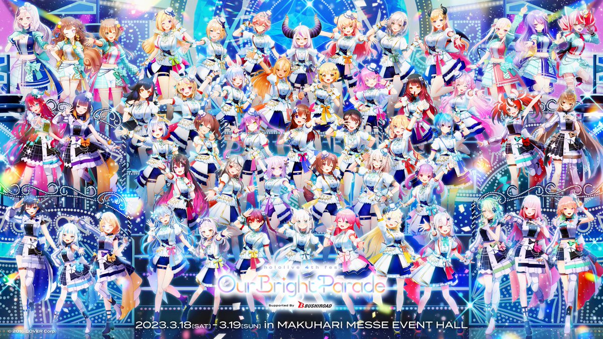 🎊＃ひろがるホロライブ ①🎊 《hololive SUPER EXPO 2023