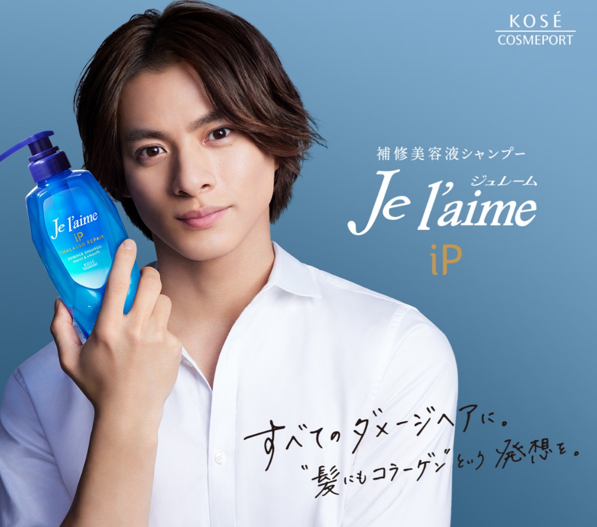 ジュレーム『IP』シリーズ平野紫耀くんだけど… 終わるという話がある