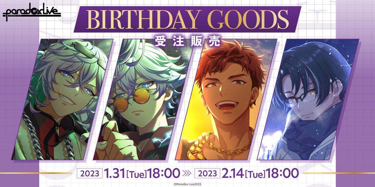 パラライ バースデー2024 キャラファイングラフ 珂波汰 那由汰 Paradox