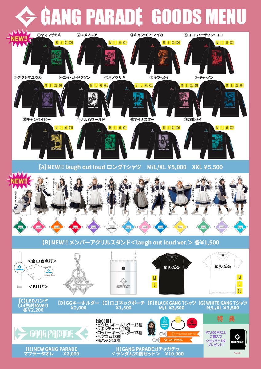 グッズ販売決定！】 ライブナタリー 5周年記念公演にてグッズ販売決定