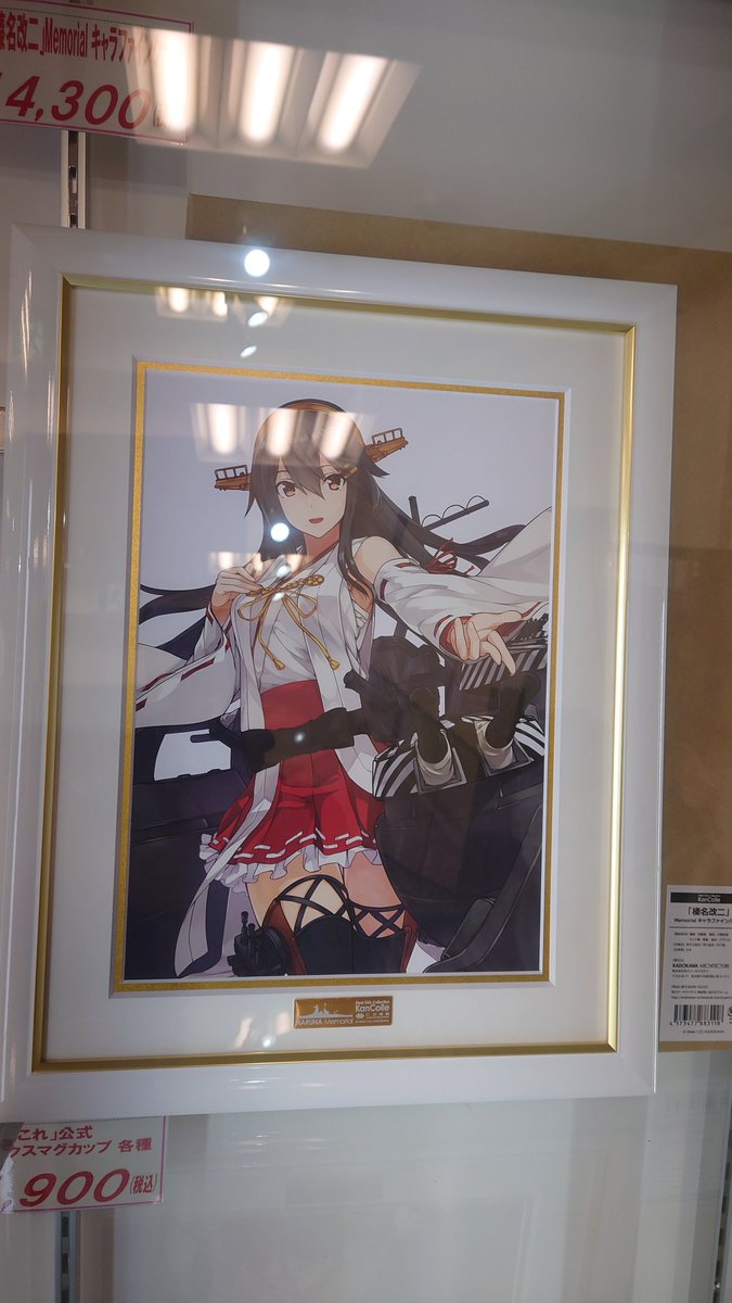 金剛型四姉妹」 「金剛型四姉妹」Memorial キャラファイングラフ 艦