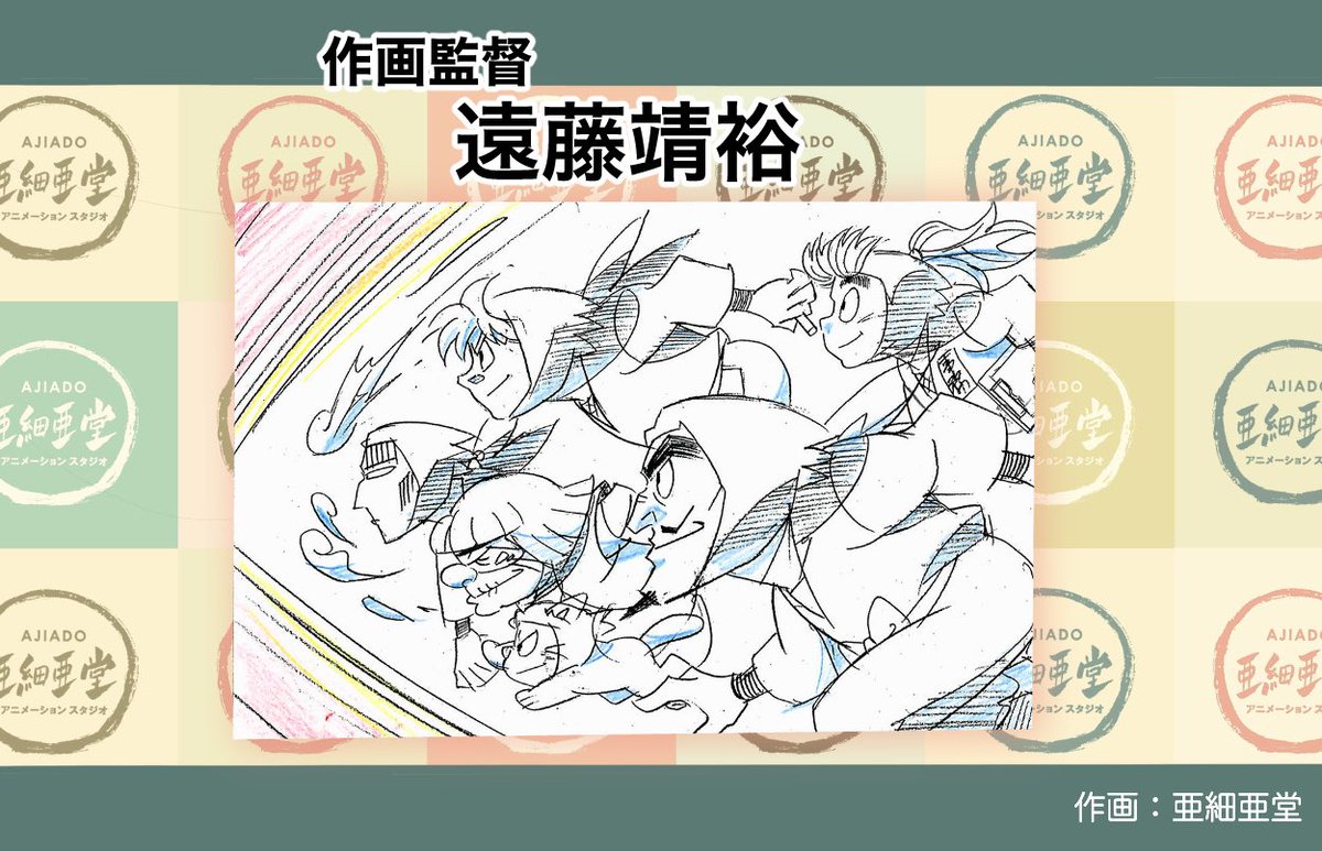 🎨忍たま乱太郎 はがきんよう日の段】 毎月2回、忍たまのイラスト