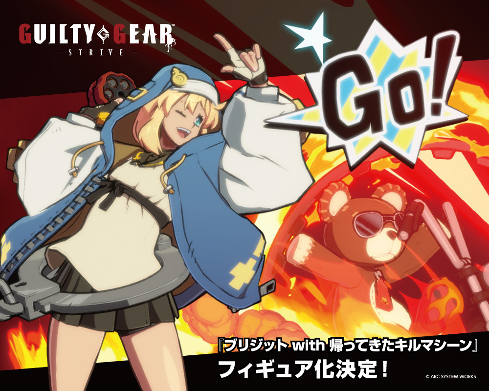 商品化決定】 『GUILTY GEAR -STRIVE-』より「ブリジット」が「帰っ