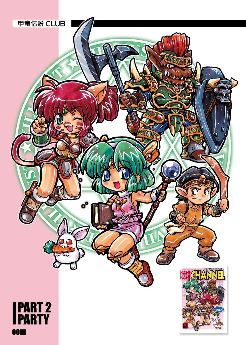 ヴィルガストは、レミ推し🐾 ＃甲竜伝説ヴィルガスト