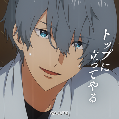 本日2月7日は #二階堂永亮 (CV:#福山潤)の誕生日🎉🎂 お誕生日