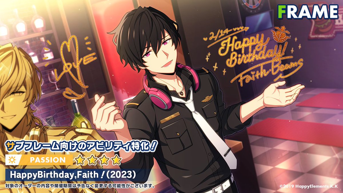 オーダー情報】 現在開催中のフェイスバースデー限定オーダーの Pick