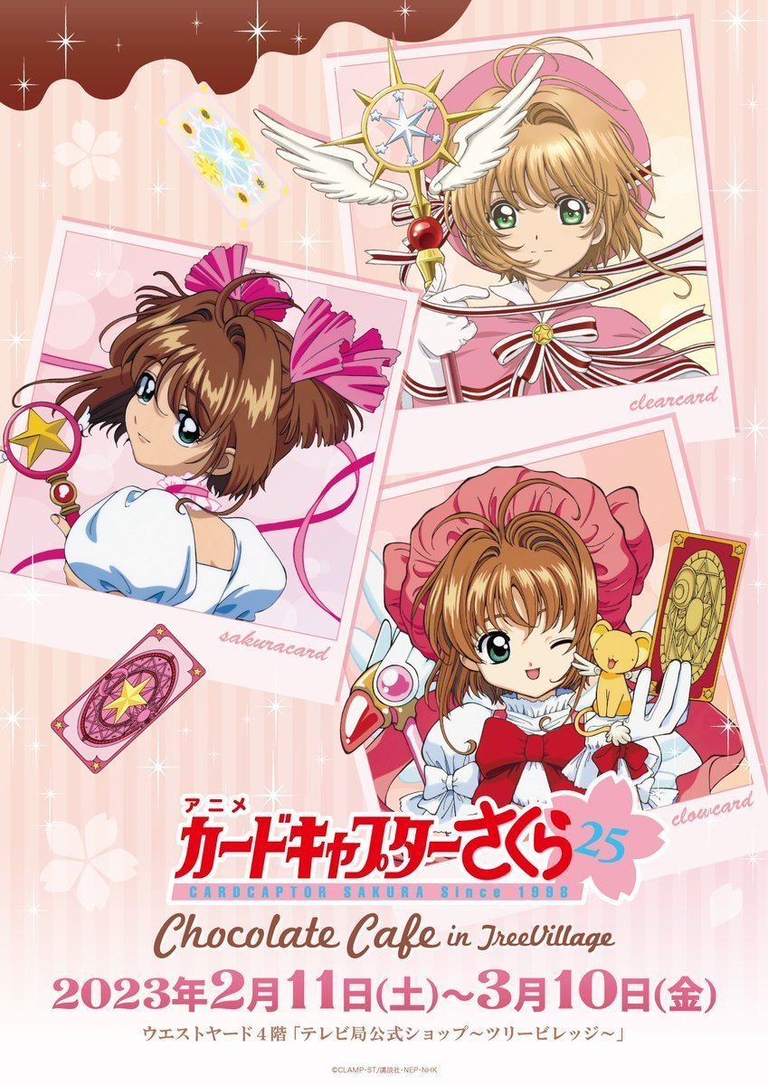 カードキャプターさくら』25周年 Chocolate Cafe in Tree Village