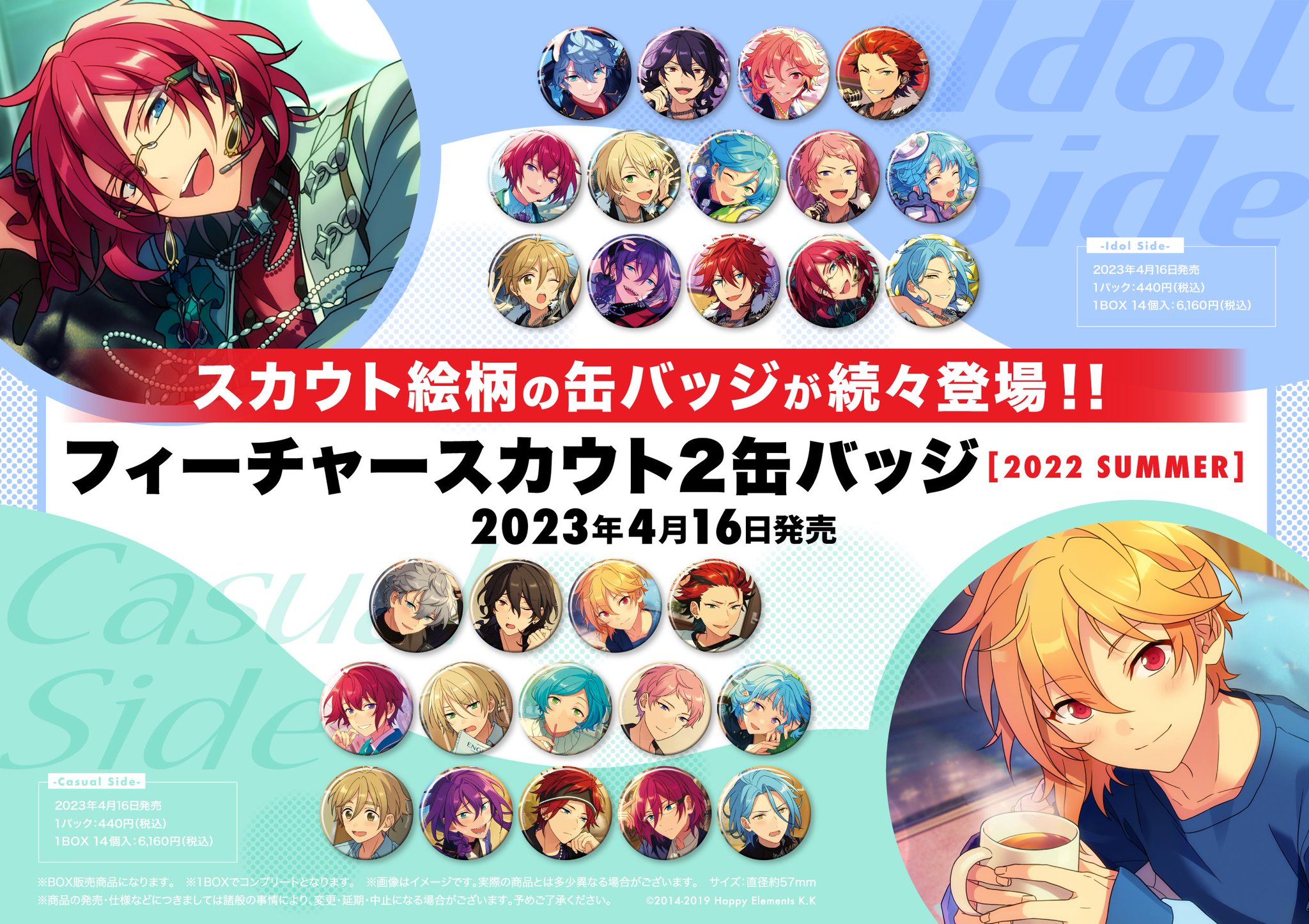 即購入可】朔間零 フィーチャースカウト2缶バッジ 2022 casual