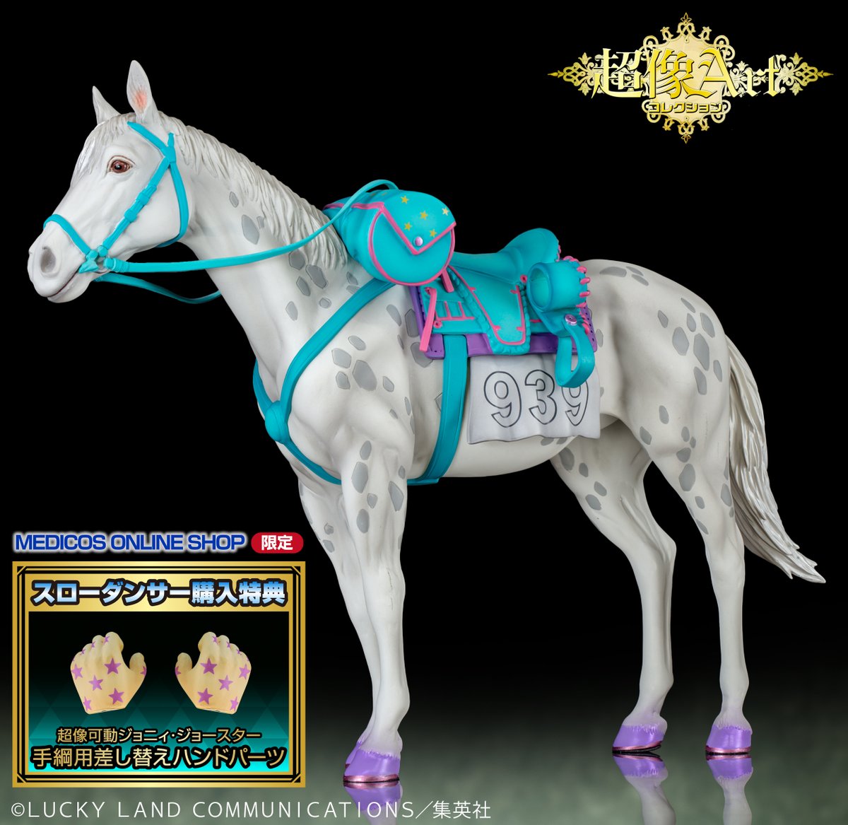 予約販売商品】 超像Artコレクション 「スローダンサー」 MEDICOS