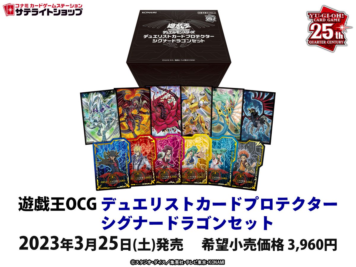 闇*ン様 遊戯王 【傷あり~良品】シグナー竜レリーフ6点セット 闇*ン様